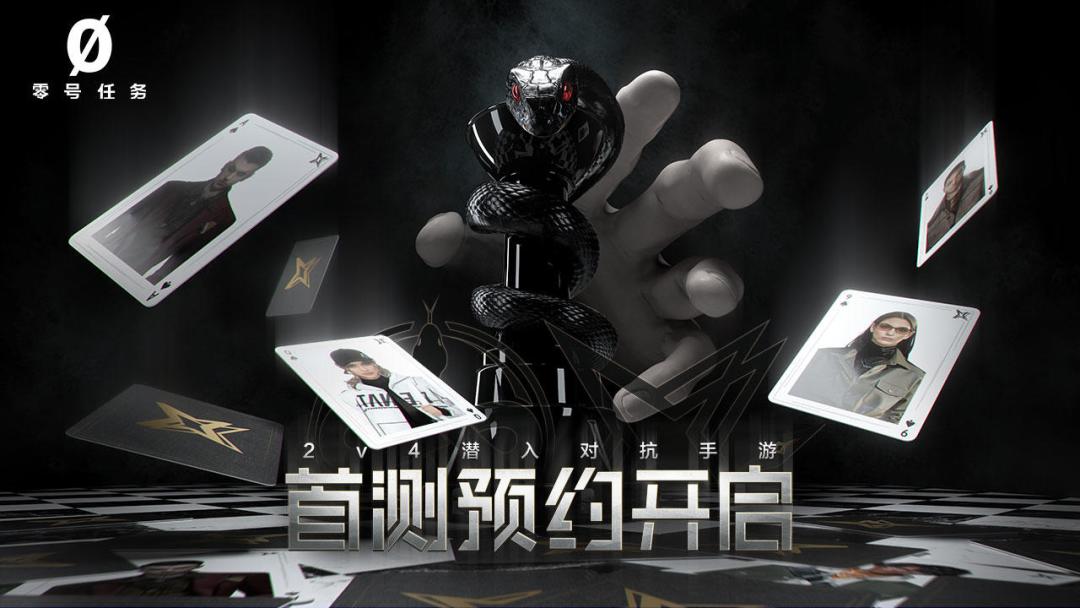 网易又一款非对称玩法游戏上线,能否超过第五人格? 1