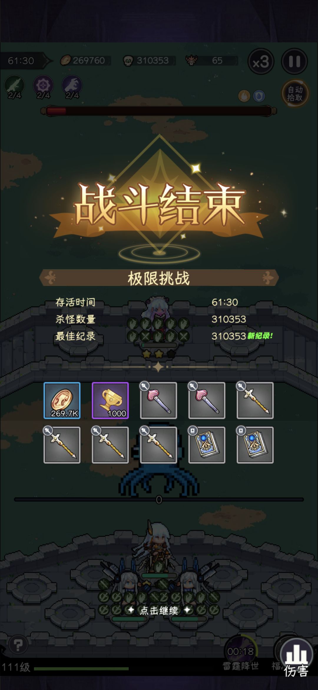 【攻略】时代已变，平民献祭流简单思路截图