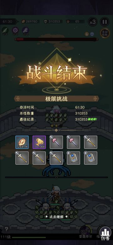 【攻略】时代已变，平民献祭流简单思路