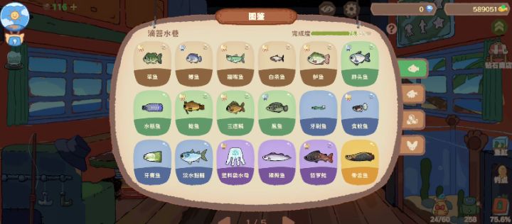 滴答水巷全图鉴截图