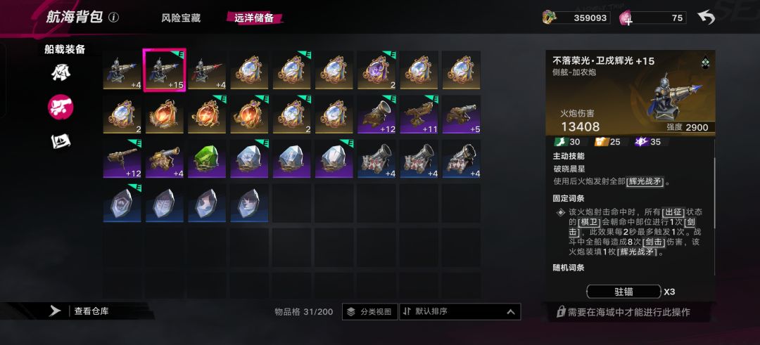 什么是红蓝炮,为啥我打螃蟹要1分钟 5