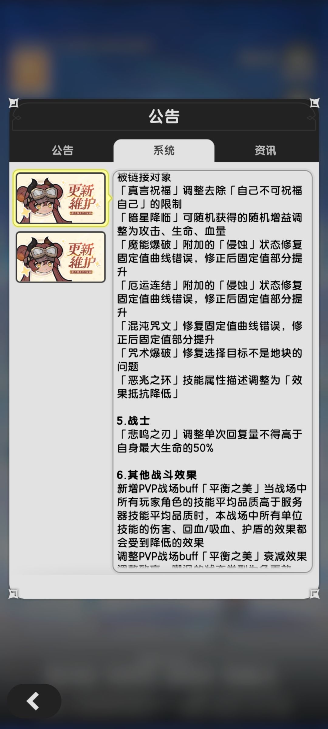 浅谈贤者技能改动 2