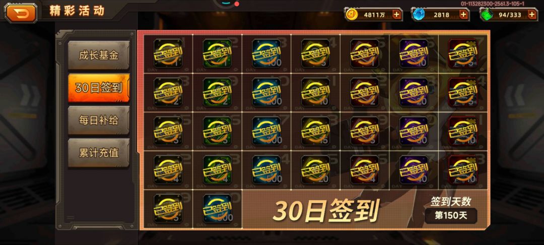 退游 2