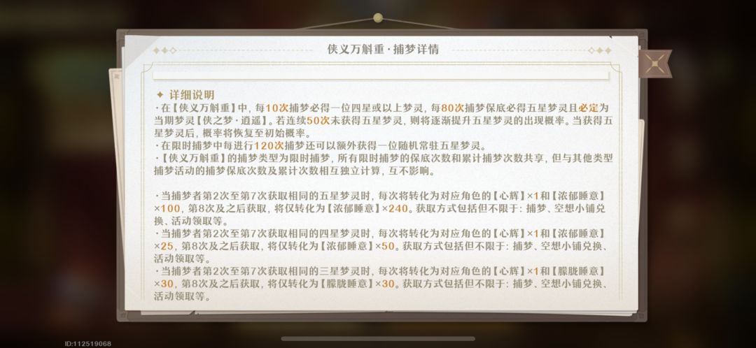 你游的保底是真保底 2