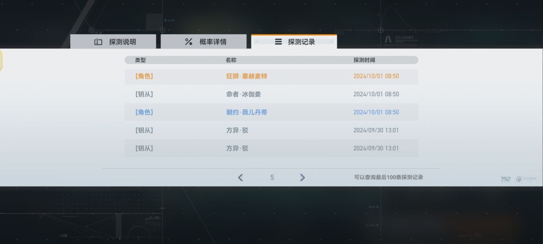 90级老玩家,终于运气好了一次🙉 4