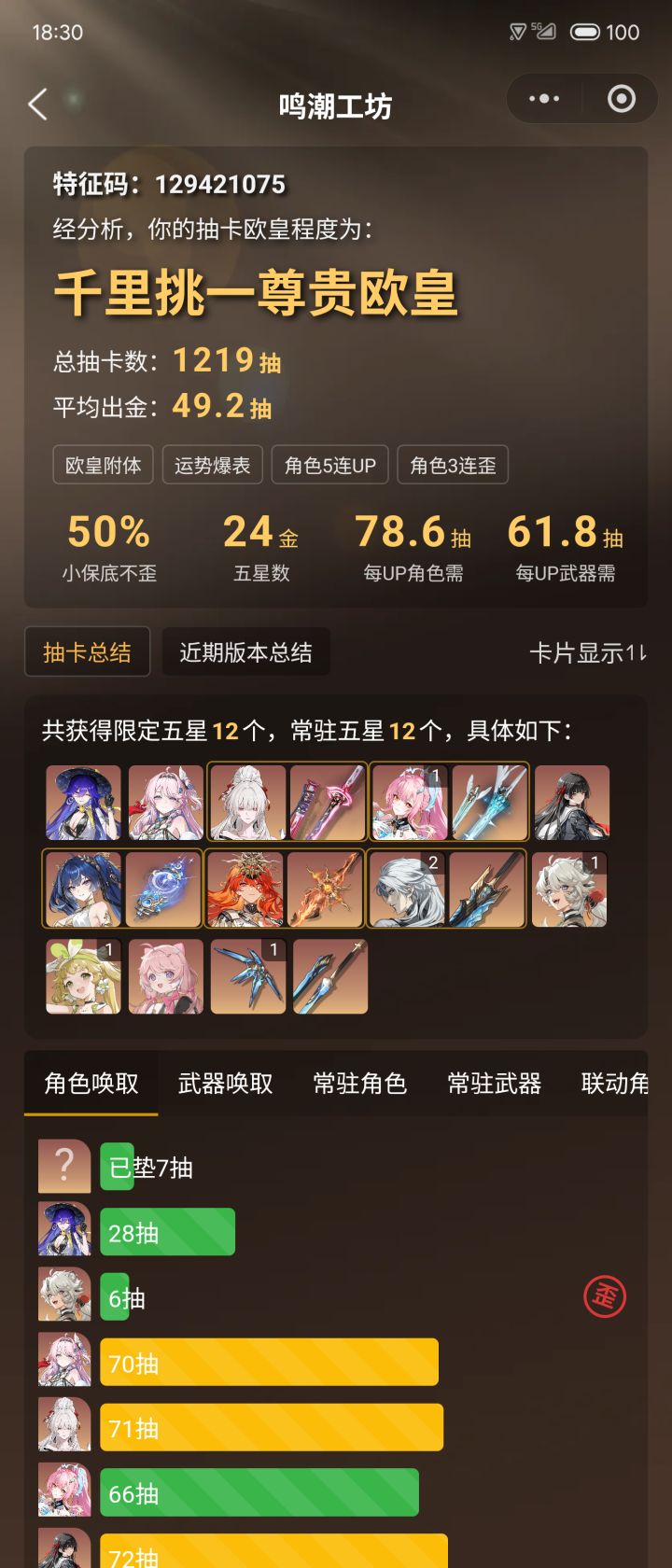 虽歪,but心满意足截图
