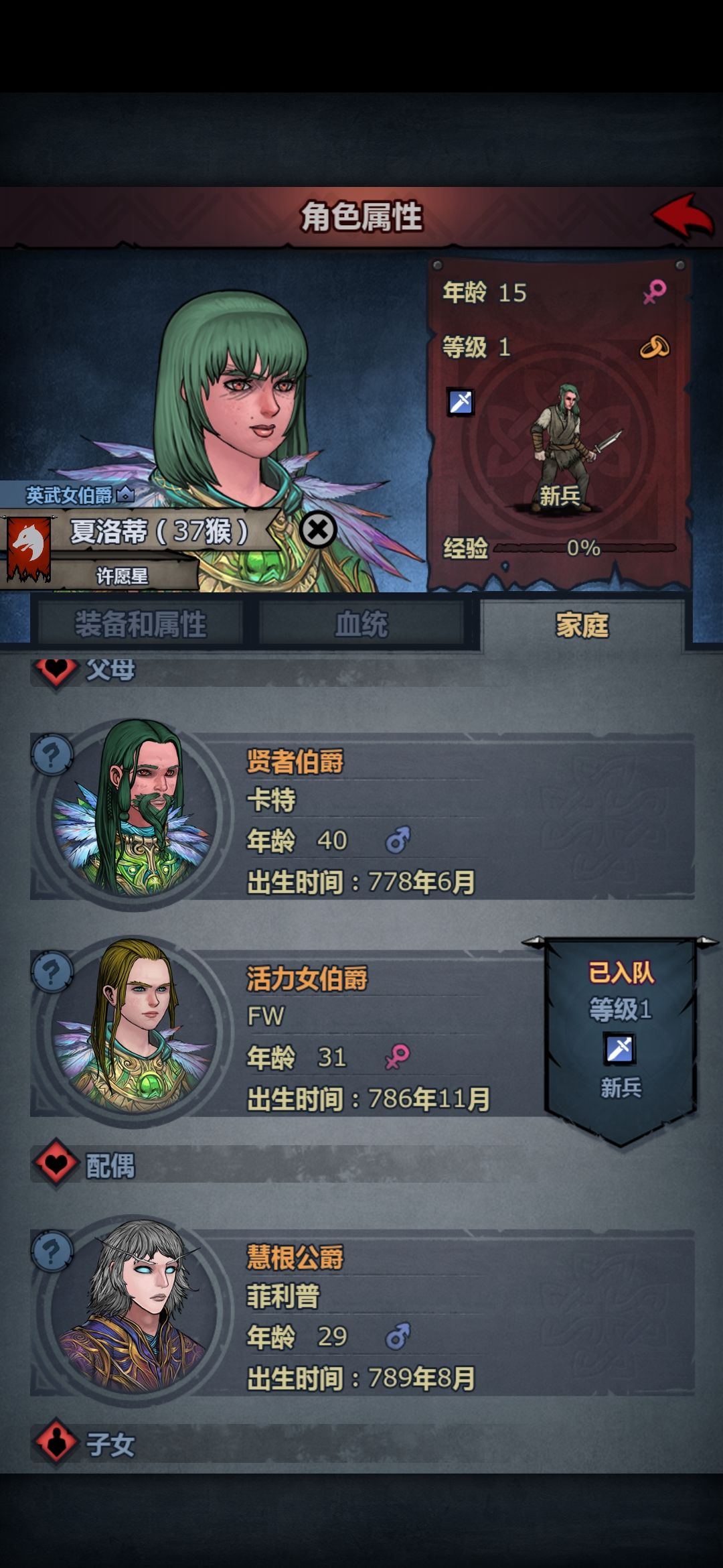 逆天!37血法拉伯爵嫖了一个精灵带特公爵! 4