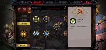 贪婪洞窟2三职业常规三阶技能加点