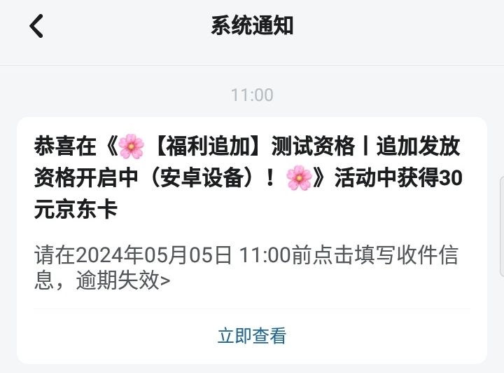 就两份,没想到我会是其中的幸运儿😱 1