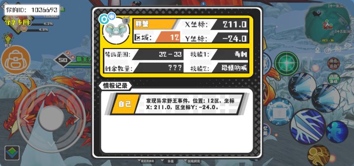 事件分享截图