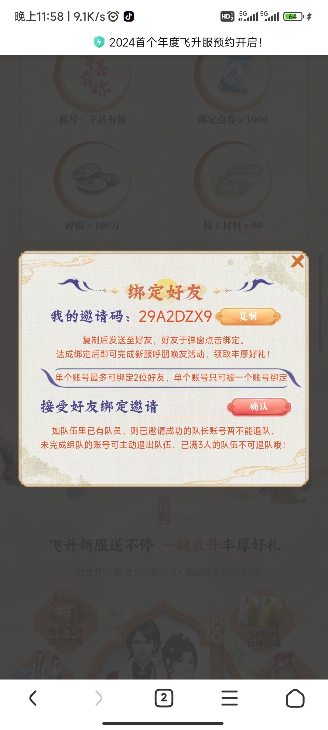 有没有玩新区的 1