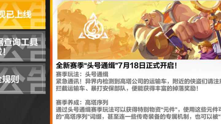 游戏的补丁公告删了截图