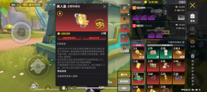 出货了兄弟们截图