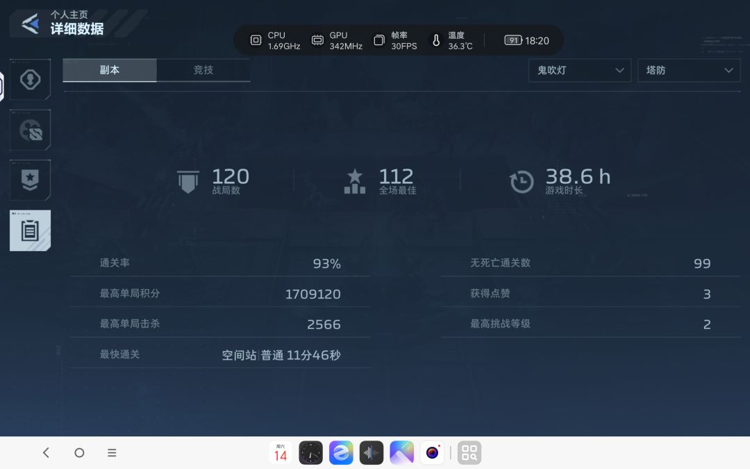 歼灭者终于出了 3