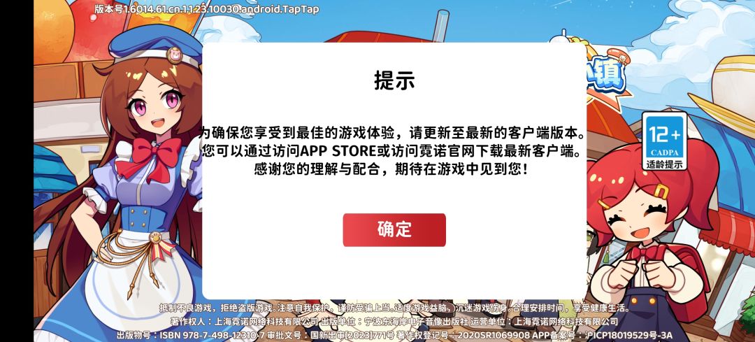 就是最新版啊 1