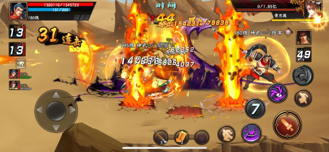 破盾利器之枪王之王 2