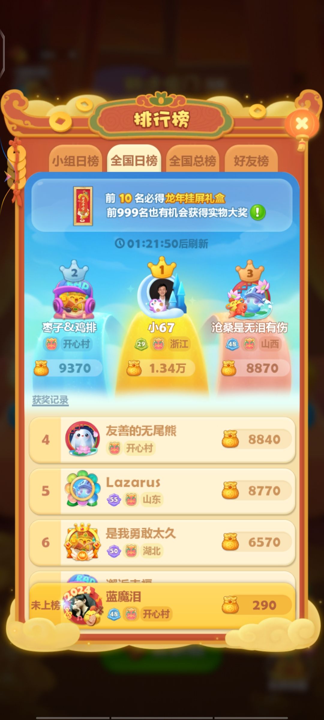 打卡第八天 1