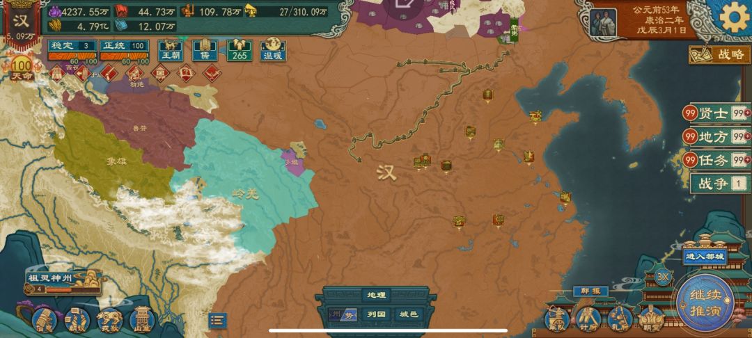 为什么不能颁布天下召？ 2