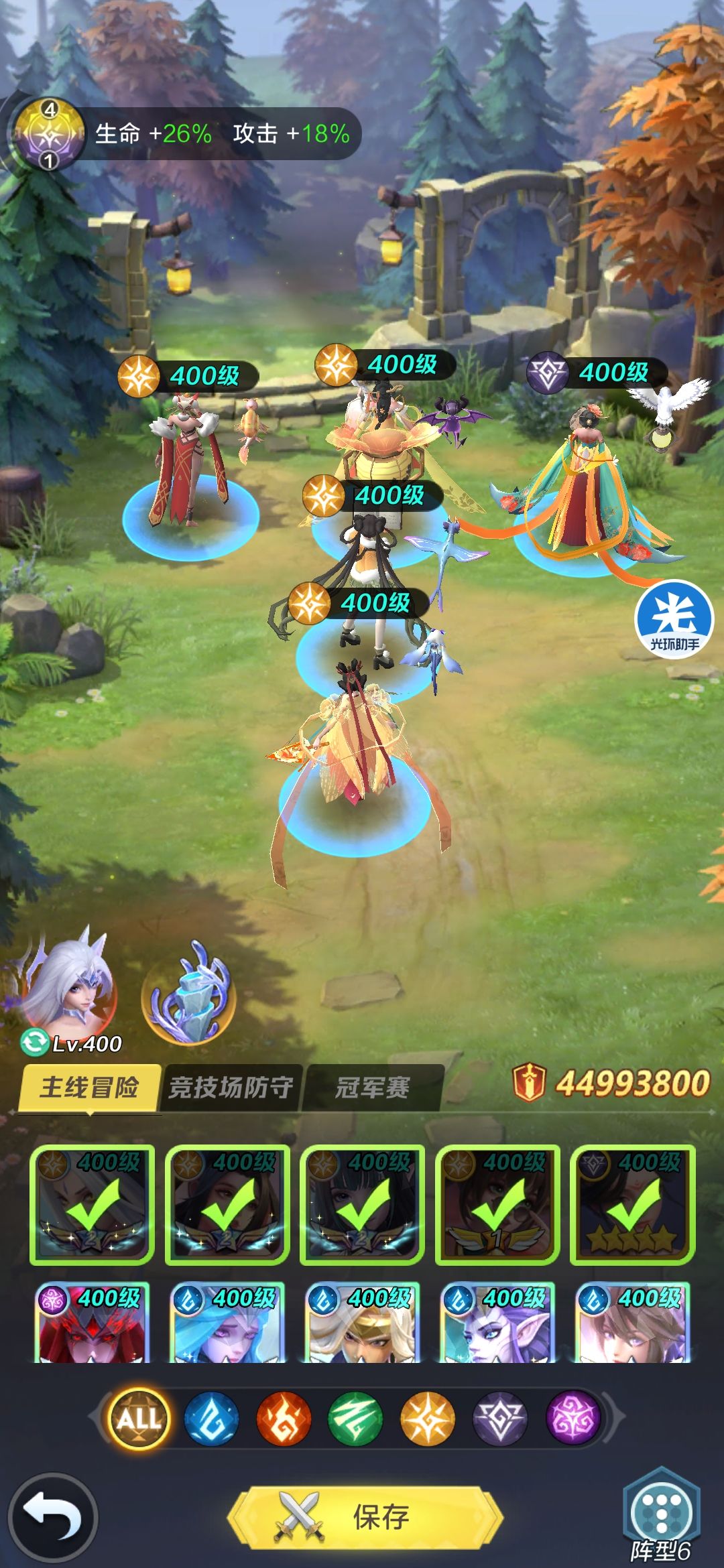 杨玉环攻略，养老养眼攻略截图