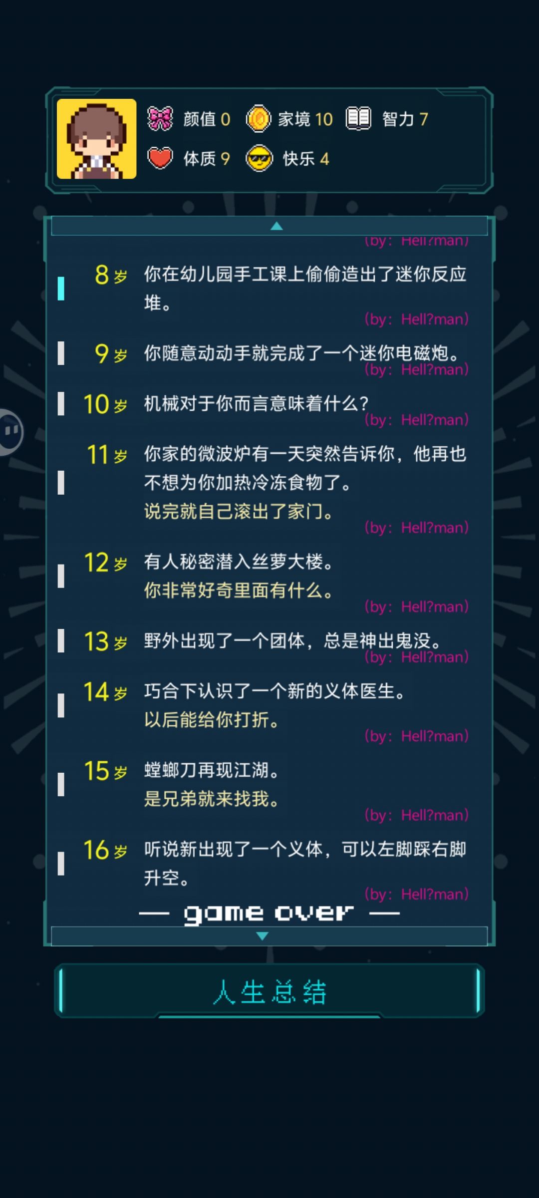赛博朋克世界线 3