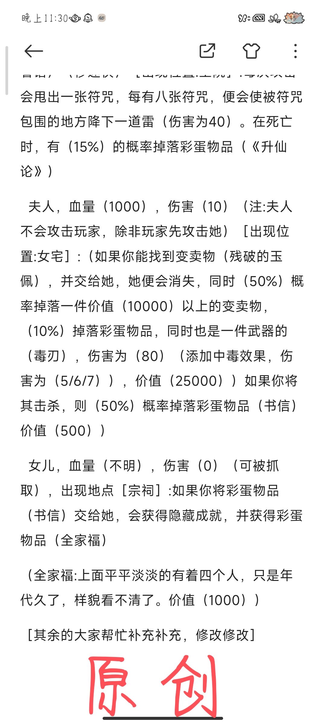 我的梦境 雾.庄 4