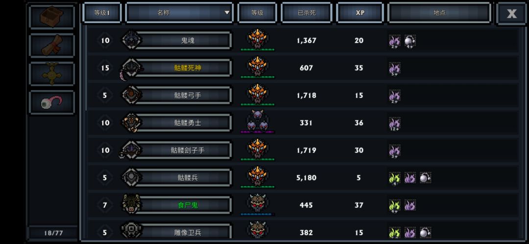 联机和攻略 2