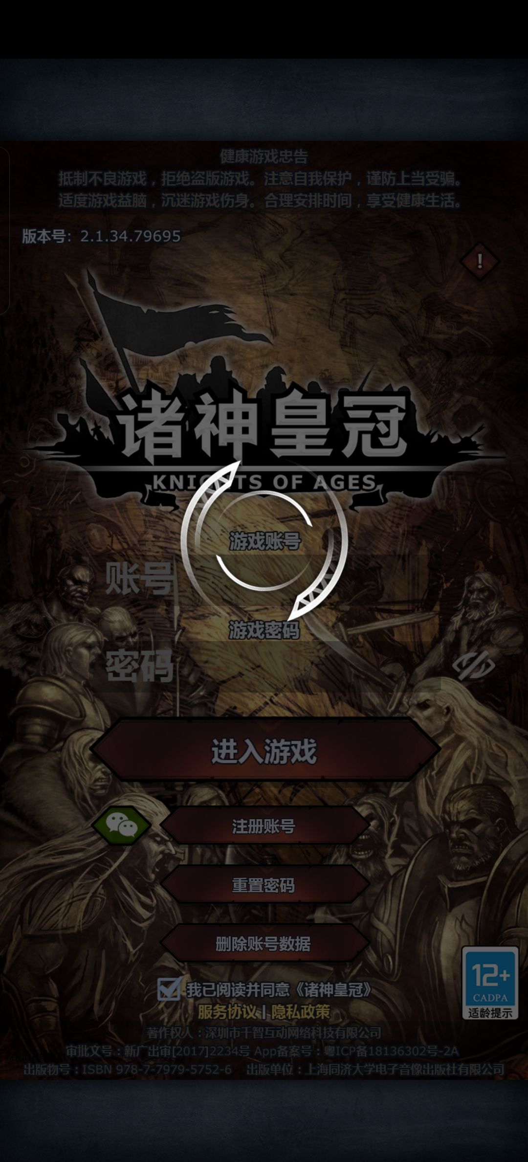 诸神是不是要完蛋了。 1