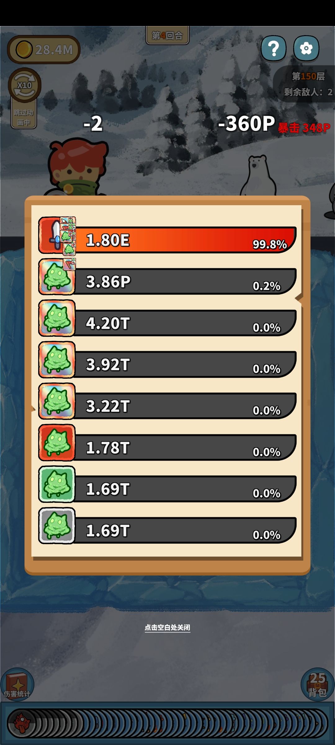 锻刀 1