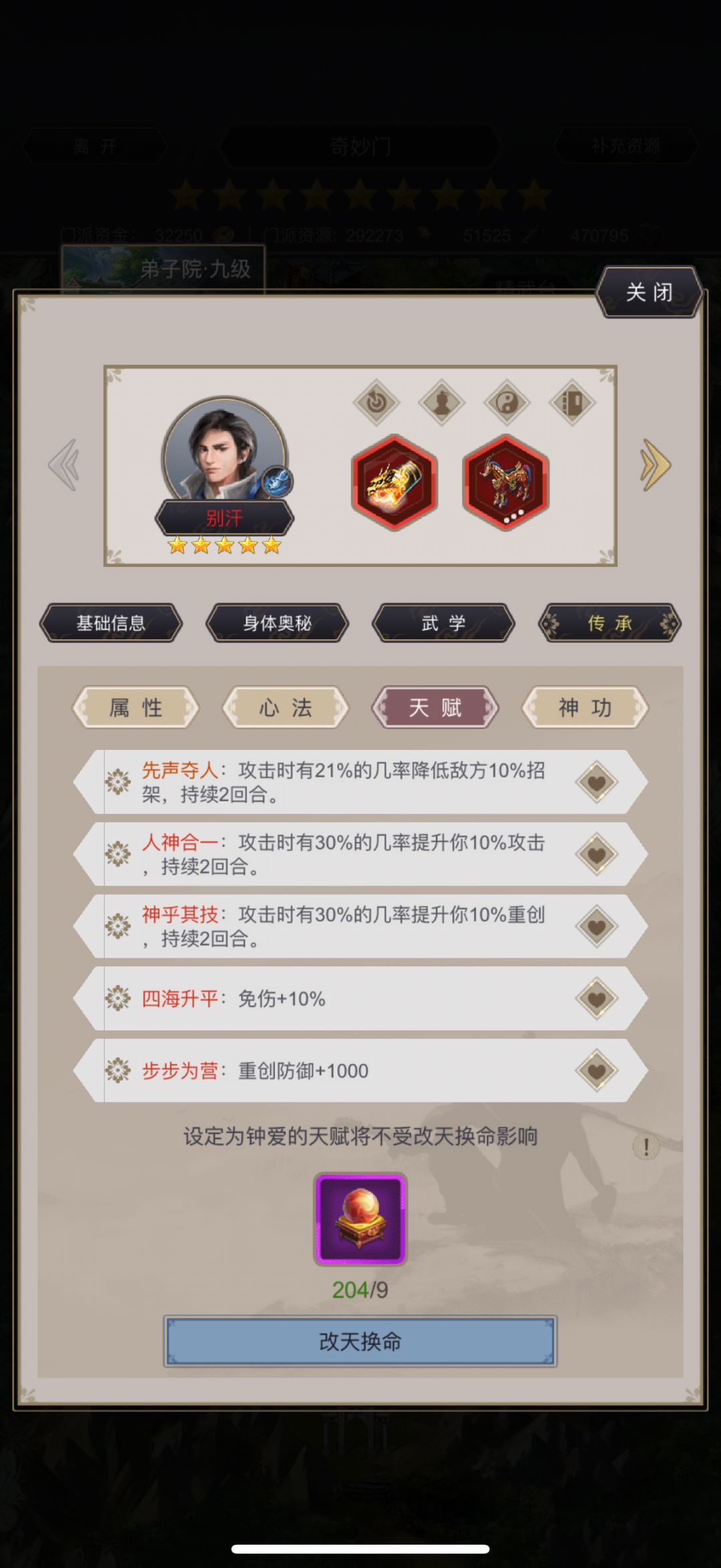 剑过断情1 3