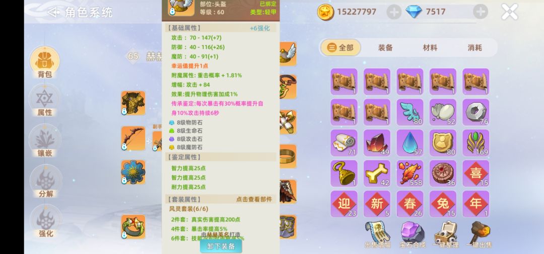 总算把弓手脱离苦海了 6