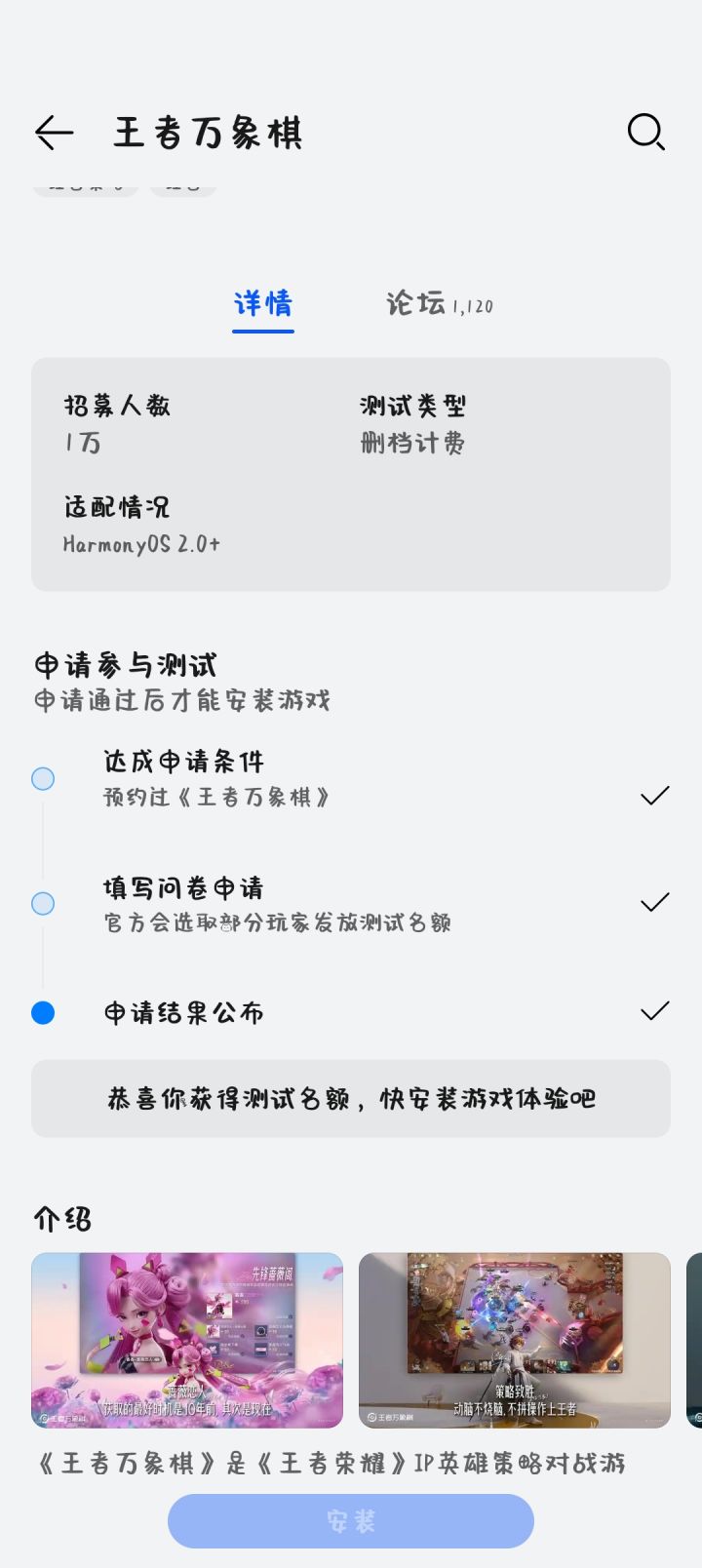 有资格为什么进不去?截图