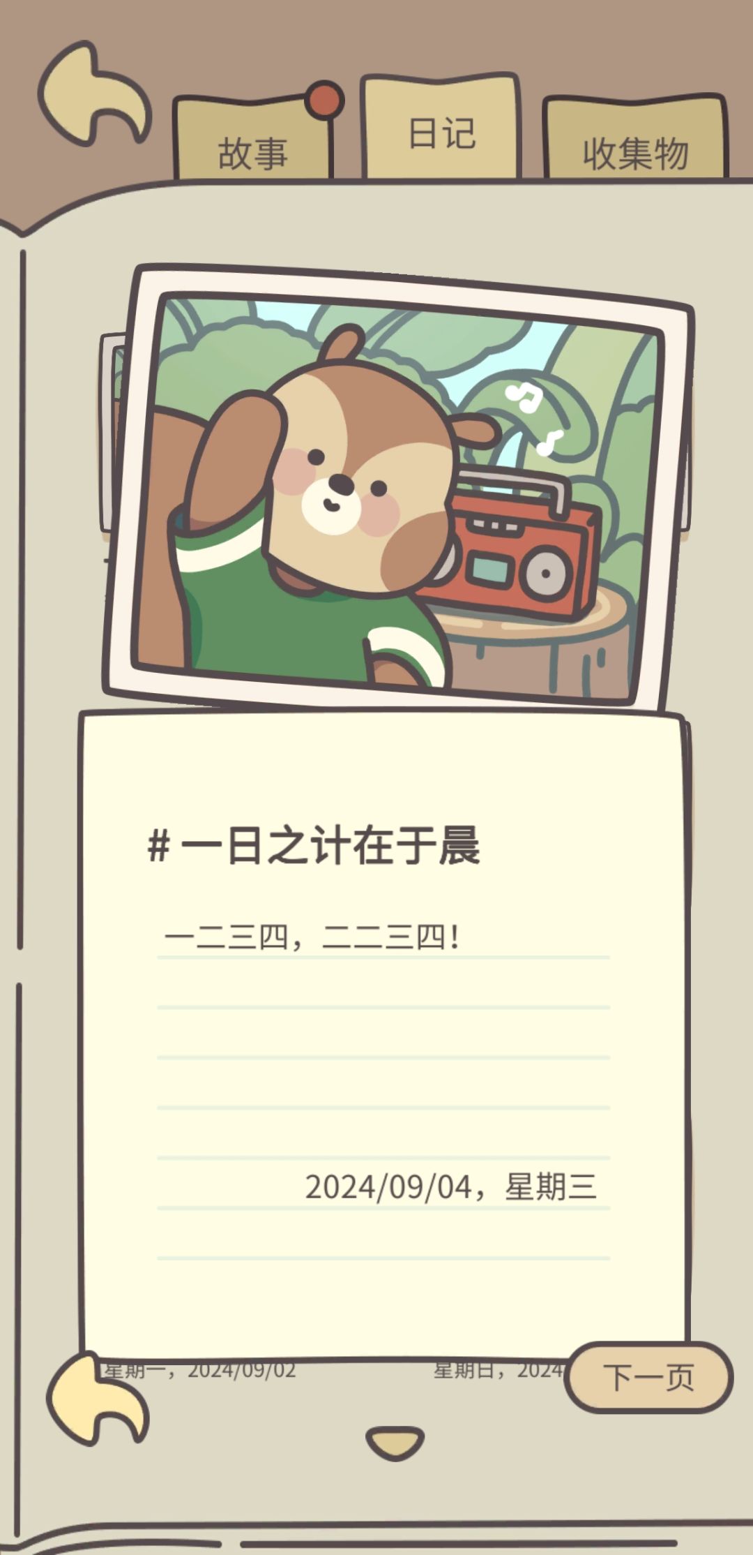 动态图片 1