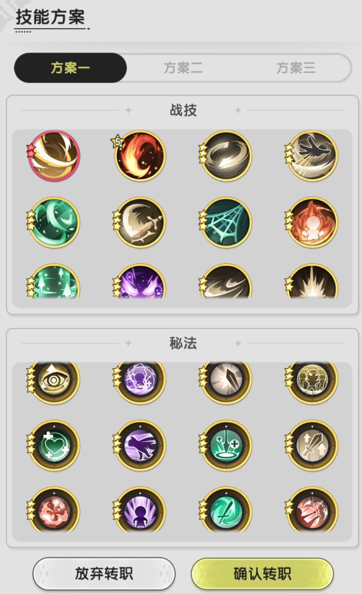 骑士转斗士,帮忙看看选哪个截图
