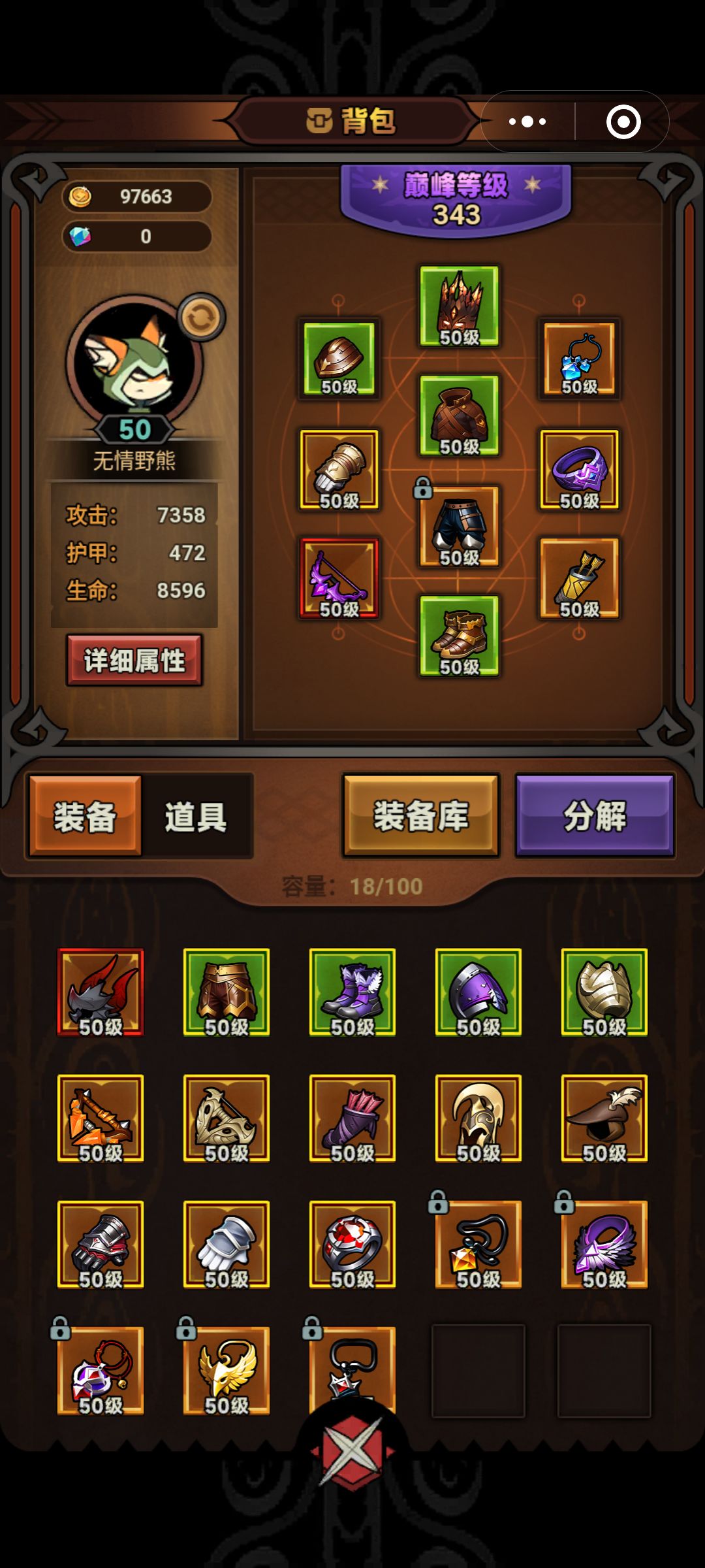 版本答案冰多重 1
