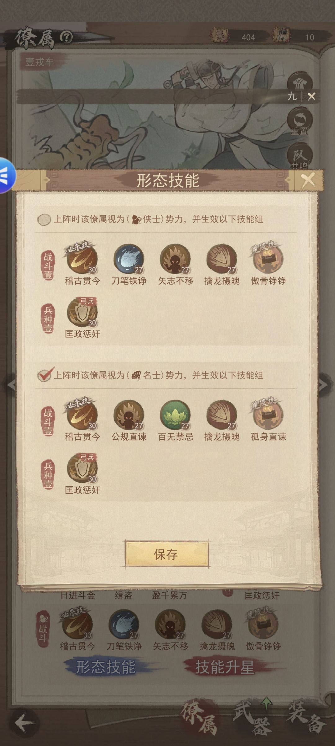 魏征养成攻略二截图