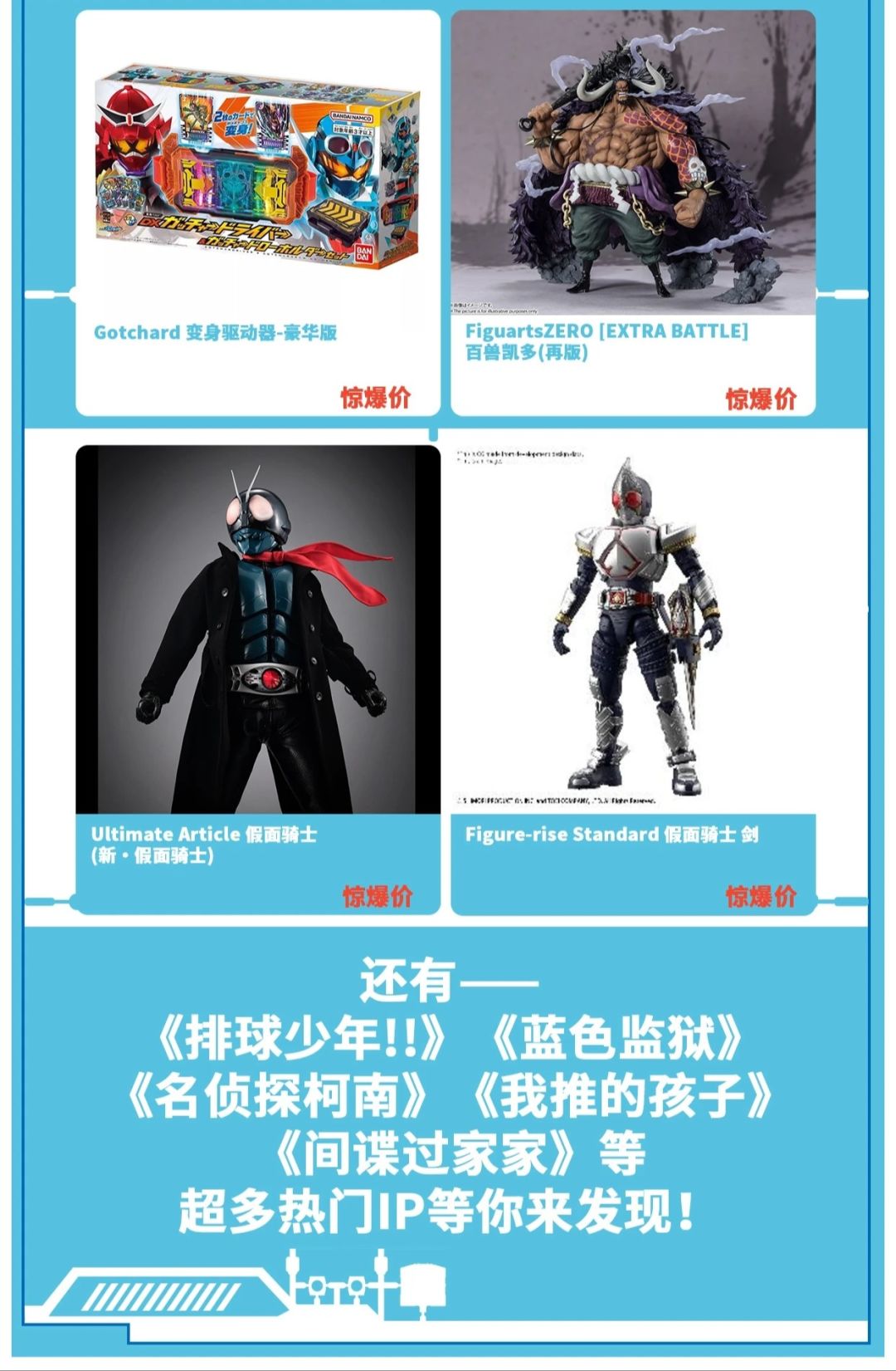 五一假期，工联CC模玩周边开仓 3