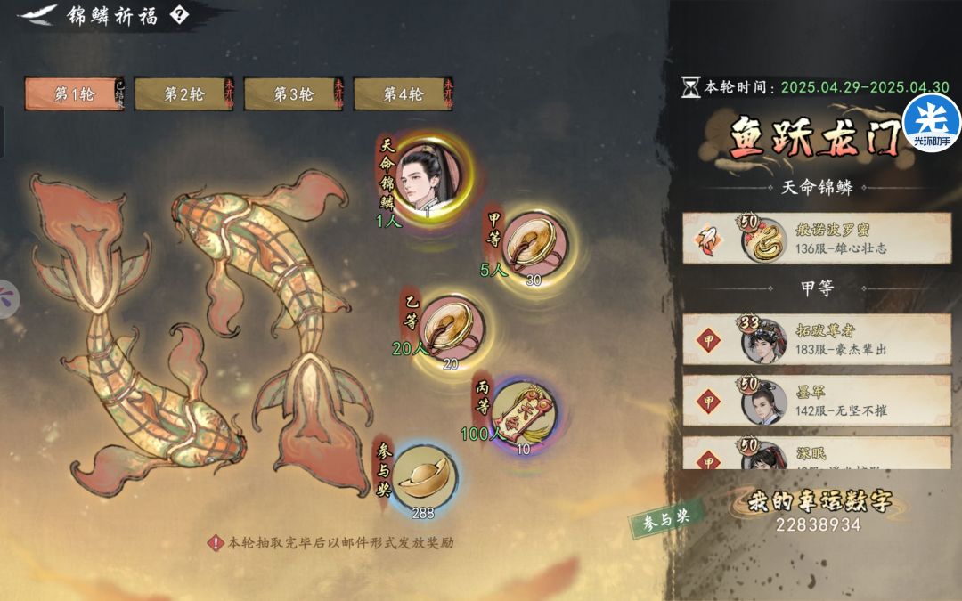 我们区的连中了两次!? 2