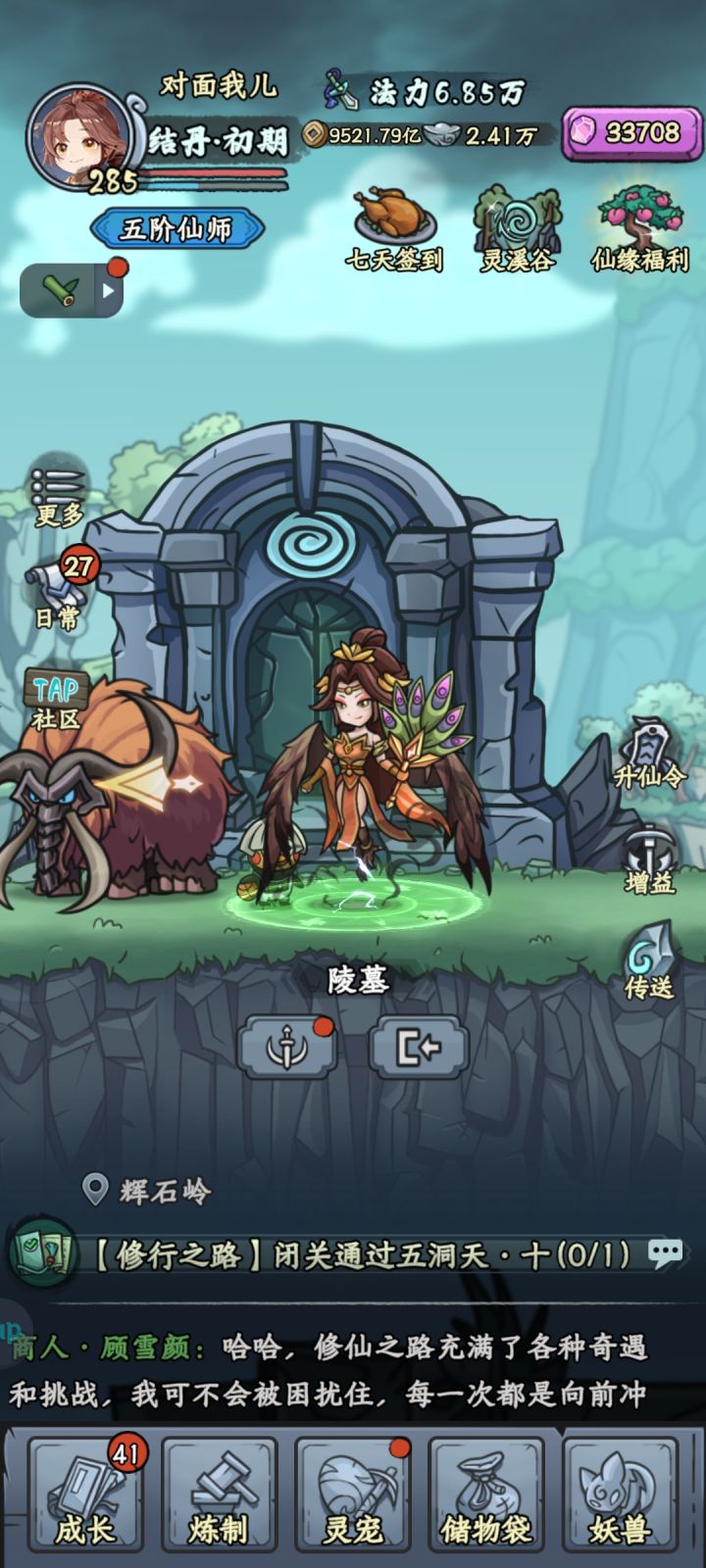 不是boss但掉寻宝珠截图