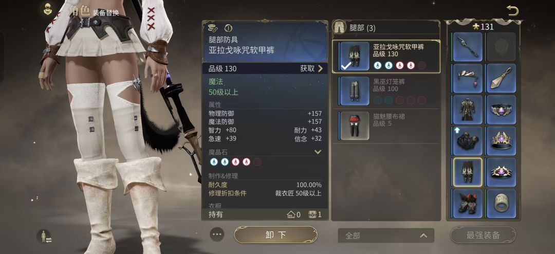 还我魔晶石 2