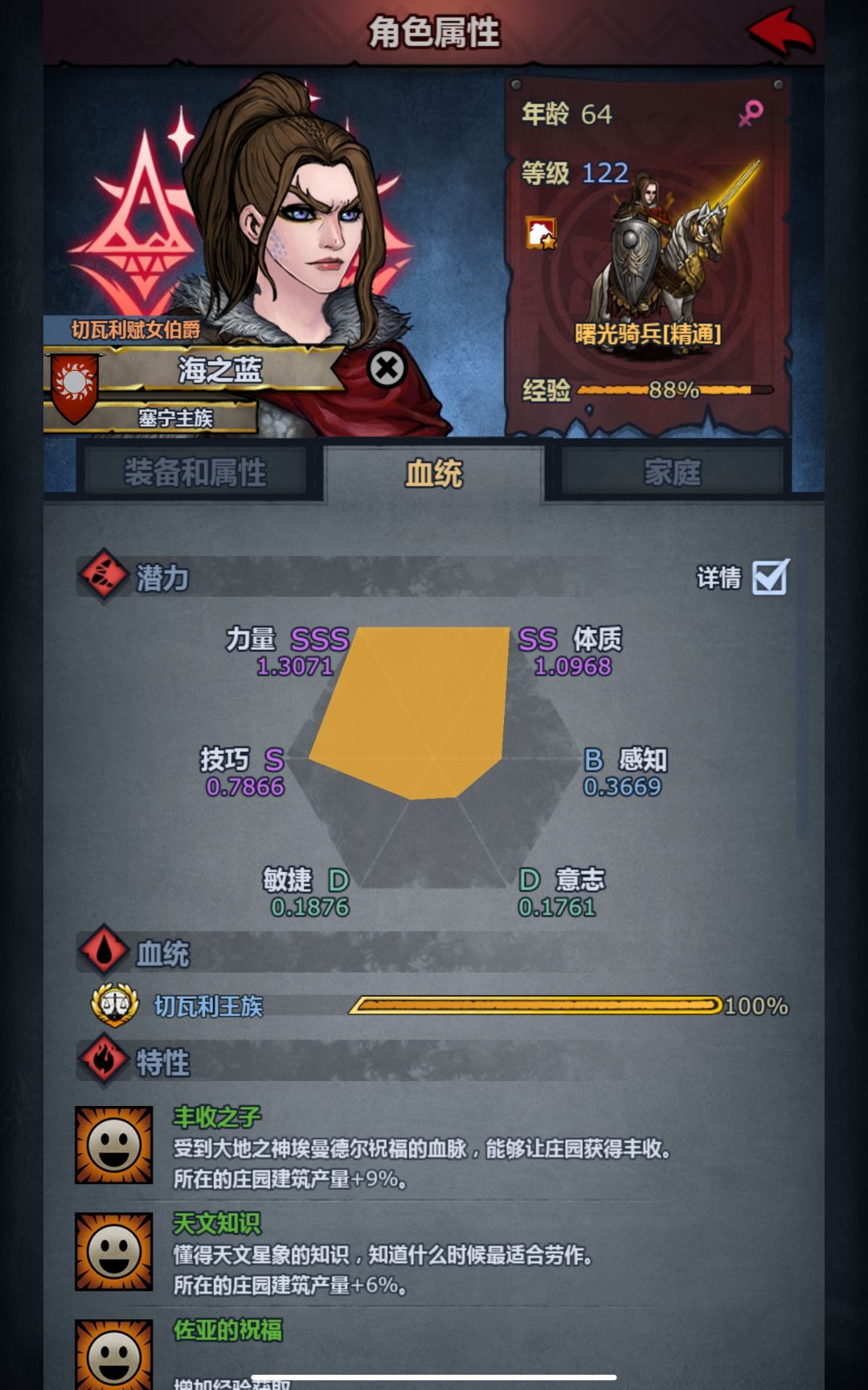 妥协大王的俩花瓶 3