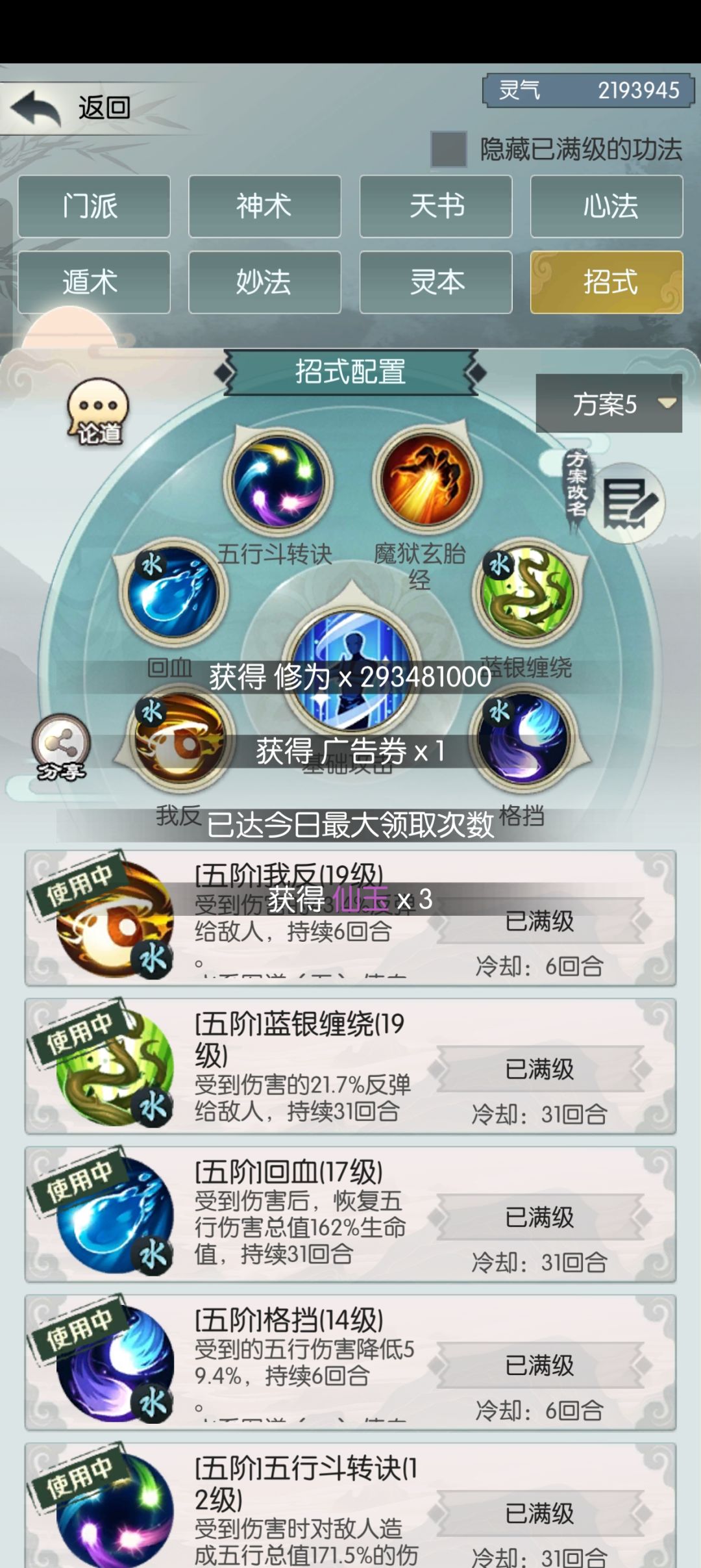 过女娲噩梦一属性记录 1