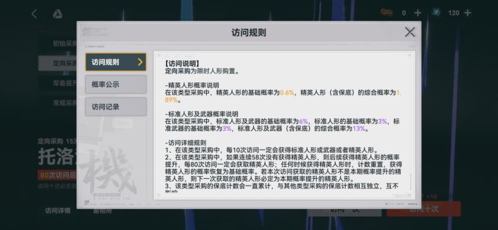 今天的少前就玩到这吧截图