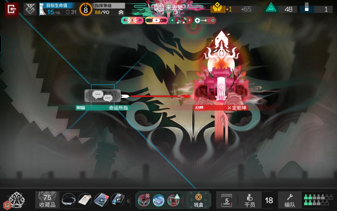 棋行险着分队穷局落子无悔 2