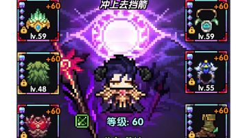 【游仙门】【薇帕】【游侠】首领魔王秘境