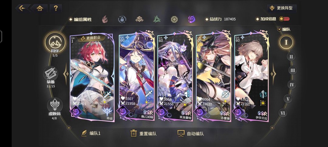 能帮忙配个队吗?顺便看看自选选什么好 2