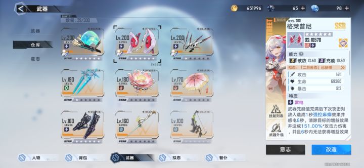 这值吗,时装多截图