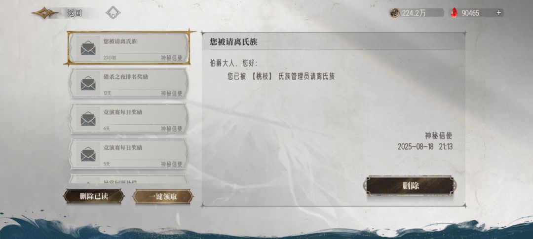 有没有桃枝公会的？解释一下截图