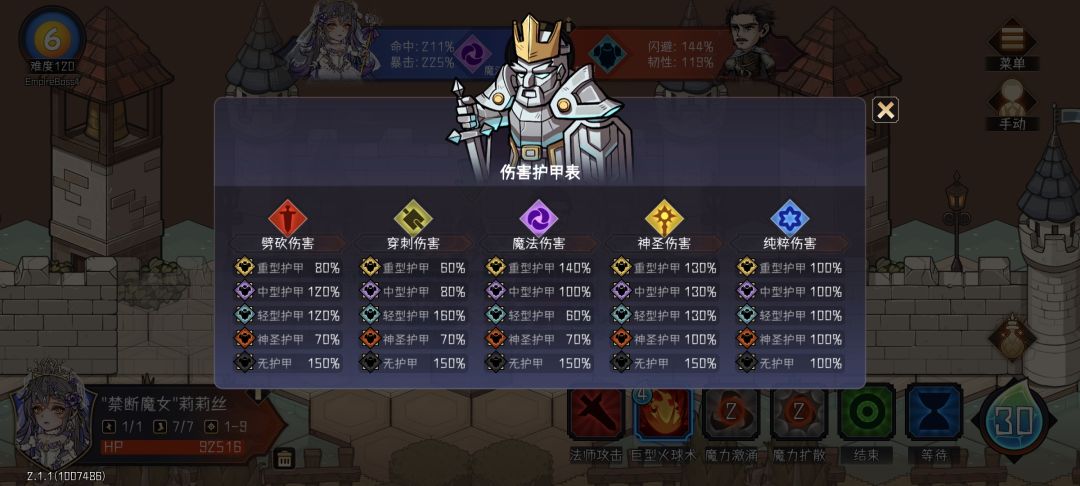 120难度,三保一火法,伤害测试。 3