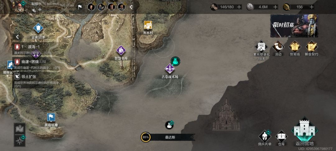 Bug战争,更新完全是搞不懂的东西 2