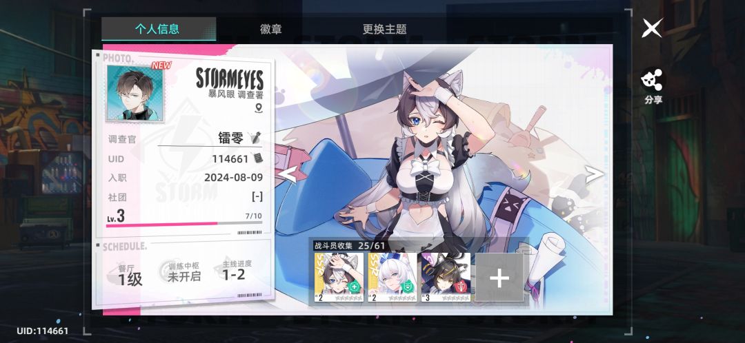 猫之城 1